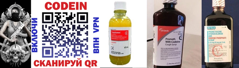 Кодеин Purple Drank  наркота  Тара 