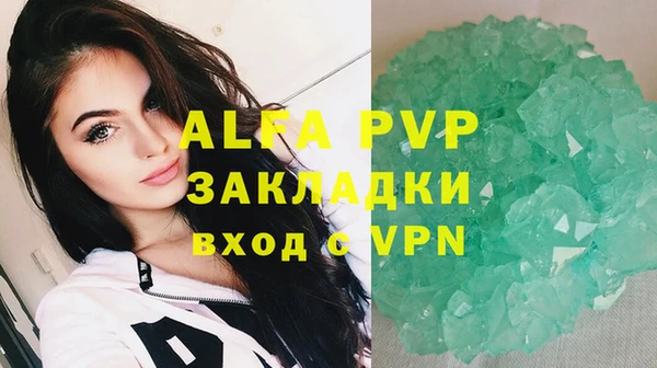 альфа пвп VHQ Алексин