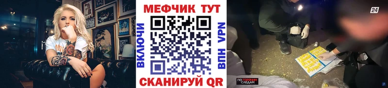 Меф мука  где купить наркоту  Тара 