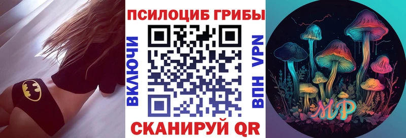 Галлюциногенные грибы ЛСД  купить закладку  Тара 